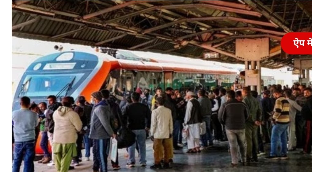 Successful Trial of Katra-Srinagar Vande Bharat Train: 38 Tunnels, 927 Bridges, and Non-Stop Service in Extreme Cold