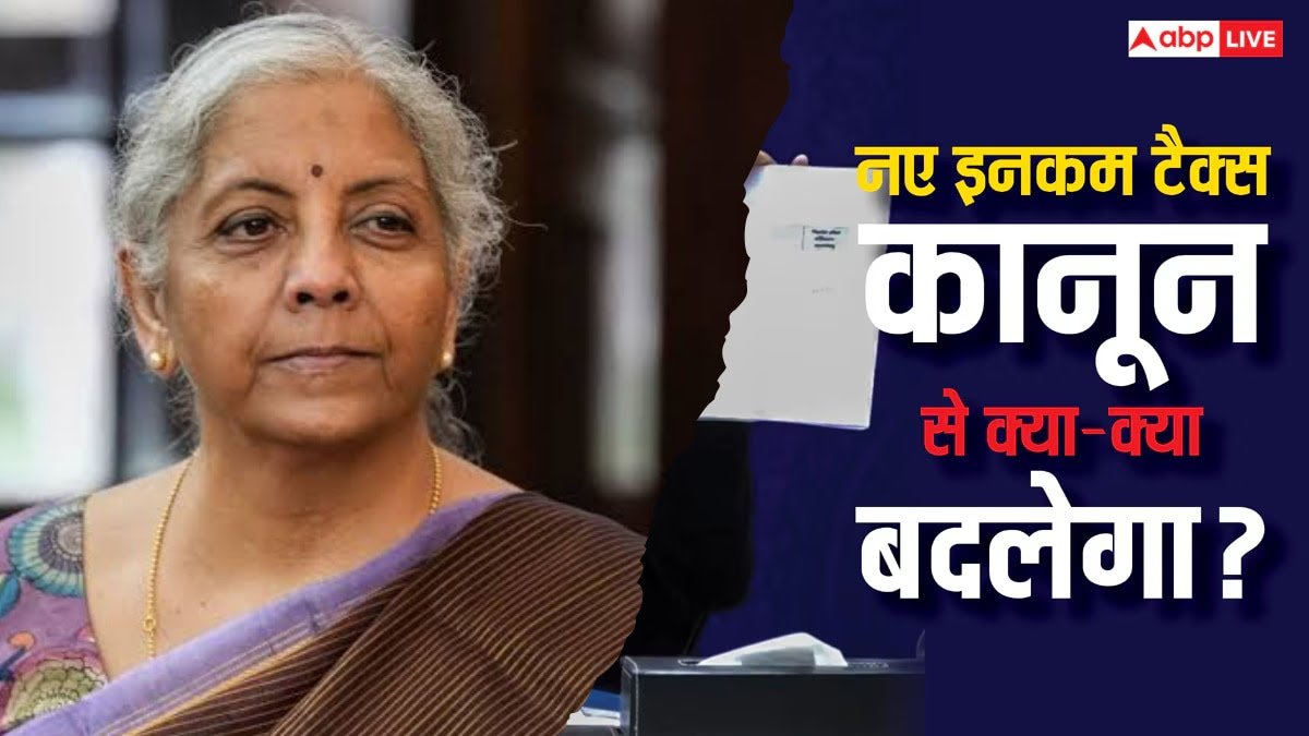 Digital Transactions, Crypto, and Tax Year: Key Highlights of the Income Tax Bill