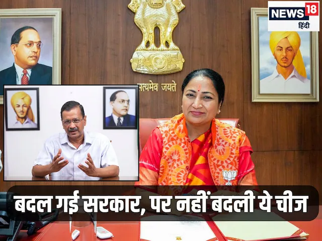The chair that Atishi left vacant was taken by Rekha Gupta, but how did Kejriwal’s influence still appear in the CM office?