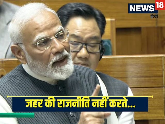 “From Rajiv Gandhi and Sonia to Rahul Gandhi… PM Modi exposed the secrets of the Gandhi family in Parliament, listing their deeds.”