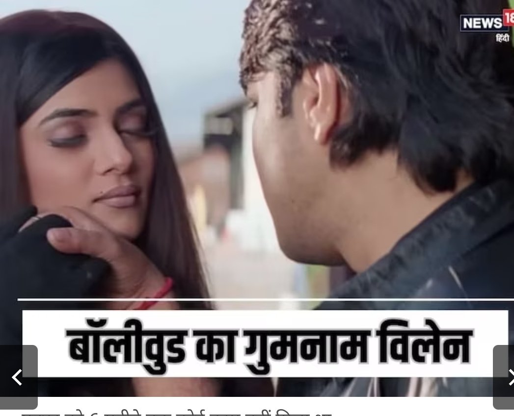 “Became a romantic hero but flopped, revived career as a villain, married the Chief Minister’s granddaughter, then…”