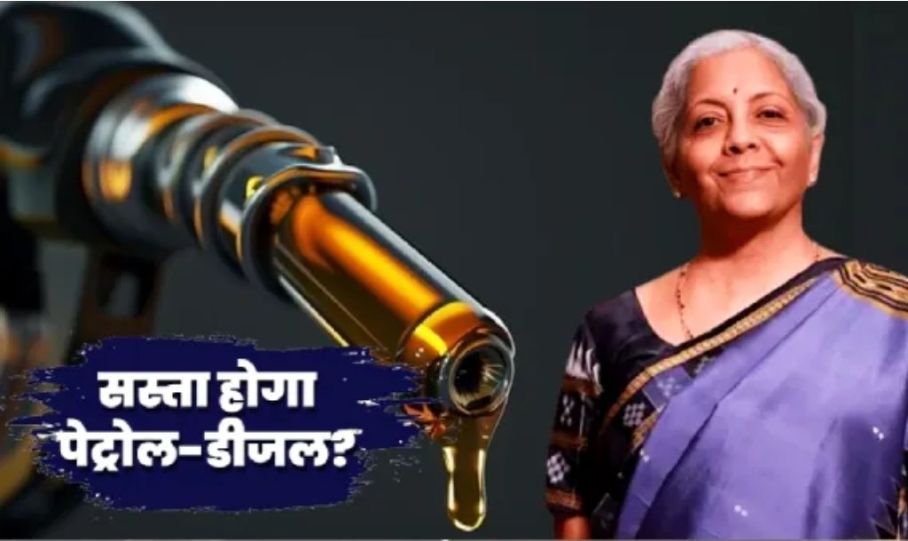 Budget 2025 Petrol-Diesel Price: How Much Cheaper Can Petrol-Diesel Get? Know the Government’s Plan