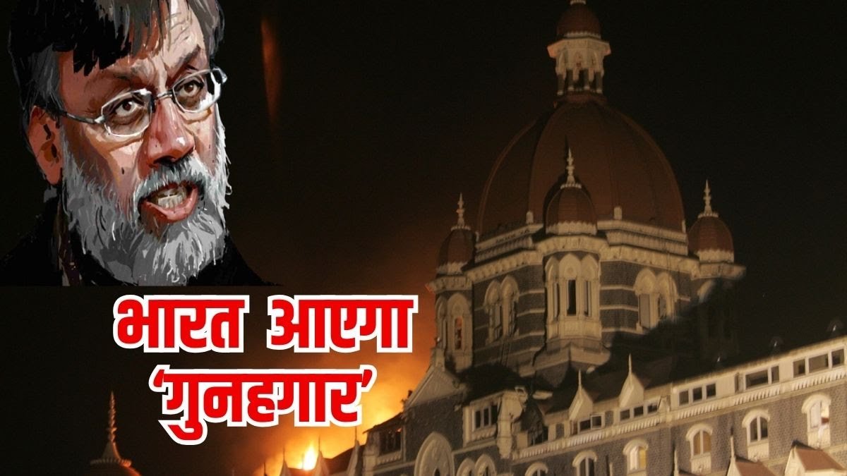 The path is clear to bring 26/11 attacks accused Tahawwur Rana to India, as the U.S. Supreme Court rejects his plea.