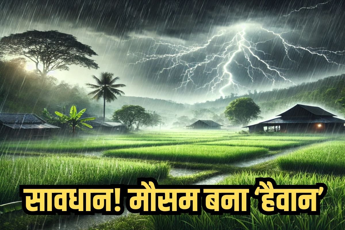 48 घंटे का Rain Alert! इन 8 राज्यों में तेज बारिश, आंधी-तूफान और गर्मी का अलर्ट