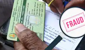 राशन कार्ड ई-केवाईसी के नाम पर हो रही ठगी! इन बातों का रखें ध्यान, नहीं तो खाली हो सकता है बैंक अकाउंट