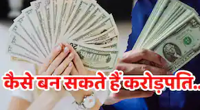 इन देशों में 10 हजार की नौकरी से भारतीय बन सकते हैं करोड़पति, जानें पूरी लिस्ट