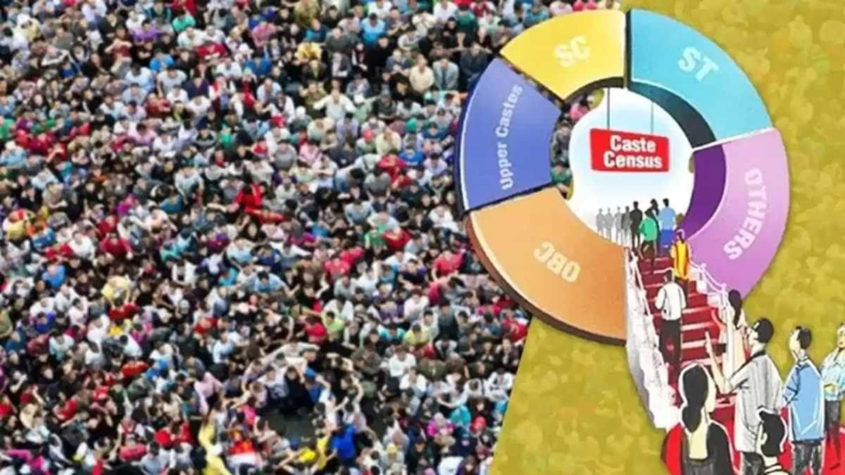 जातिगत जनगणना में सरकार पूछेगी आपकी जाति, लेकिन बताना जरूरी है या नहीं? जानिए कानून क्या कहता है